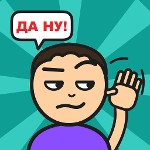 а да ну нафиг