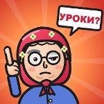 бабка артем ты уроки сделал?