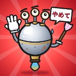 嘎抓：『やめてください』