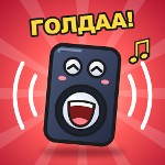 Голдаа