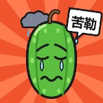 館長