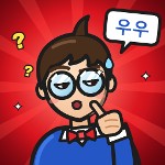 코난 우우