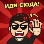 "Литвин" А ну иди сюда