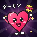 ニューダーリン
