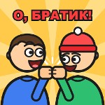 о братик ты че тоже здесь литвин