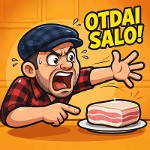 Отдай сало