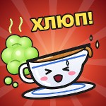 Пердёж с подливкой