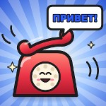 Привет, это Пригожин Женя