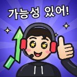 랄로 너 가능성 있어