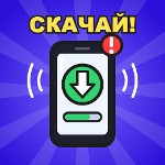 СКАЧАЙ МАКС