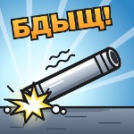 Железная палка падает (metal pipe falling)